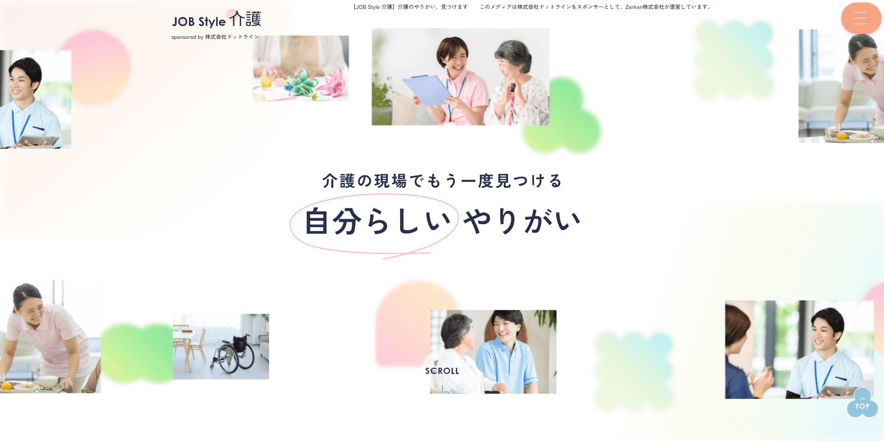nursingcare-jobstyle
