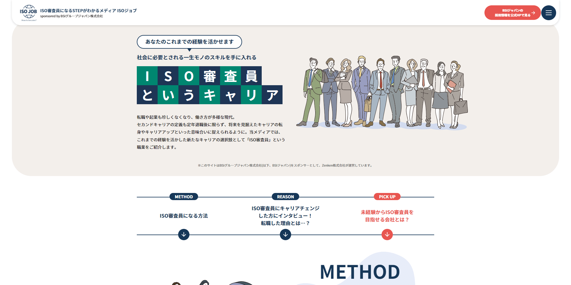 shinsain-oshigoto-media