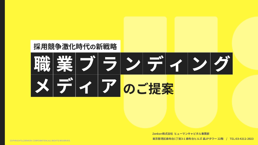 資料ダウンロード